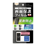 Like standard フィルム 指紋 反射防止 抗菌・抗ウイルス