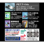 Like standard フィルム 衝撃吸収 ブルーライトカット 反射防止 抗菌・抗ウイルス