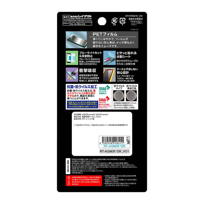 Like standard フィルム 衝撃吸収 ブルーライトカット 反射防止 抗菌・抗ウイルス