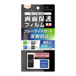Like standard フィルム 衝撃吸収 ブルーライトカット 反射防止 抗菌・抗ウイルス