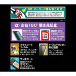 Like standard フィルム 10H ガラスコート 耐衝撃 180° 覗き見防止