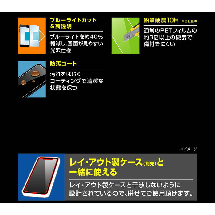 Like standard ガラスフィルム 10H ブルーライトカット 光沢