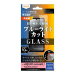 Like standard ガラスフィルム 10H ブルーライトカット 光沢