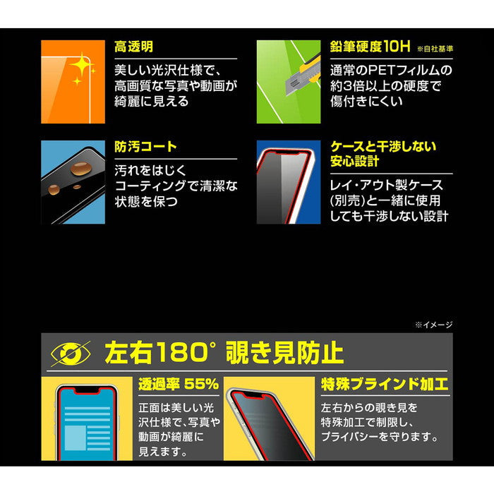 Like standard ガラスフィルム 10H 180° 覗き見防止