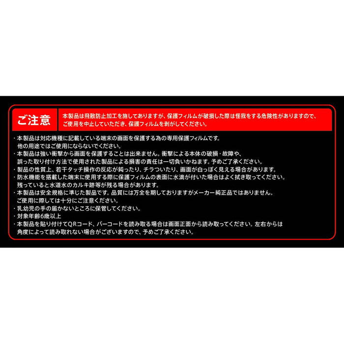 Like standard ガラスフィルム 10H 180° 覗き見防止