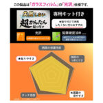 Like standard 失敗しない 超かんたん貼り付け キット付き ガラスフィルム 10H 光沢