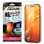 Like standard 失敗しない 超かんたん貼り付け キット付き ガラスフィルム 10H 光沢