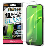 Like standard 失敗しない 超かんたん貼り付け キット付き ガラスフィルム 10H 反射防止