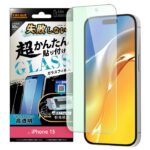 Like standard 失敗しない 超かんたん貼り付け キット付き ガラスフィルム 10H ブルーライトカット 光沢