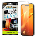 Like standard 失敗しない 超かんたん貼り付け キット付き ガラスフィルム 10H 光沢