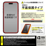 Like standard 失敗しない 超かんたん貼り付け キット付き ガラスフィルム 10H 光沢