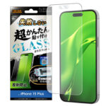 Like standard 失敗しない 超かんたん貼り付け キット付き ガラスフィルム 10H 反射防止