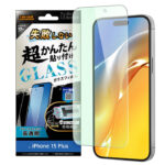 Like standard 失敗しない 超かんたん貼り付け キット付き ガラスフィルム 10H ブルーライトカット 光沢