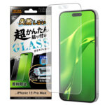 Like standard 失敗しない 超かんたん貼り付け キット付き ガラスフィルム 10H 反射防止