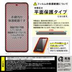 Like standard 失敗しない 超かんたん貼り付け キット付き ガラスフィルム 10H 反射防止 指紋認証対応