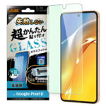 Like standard 失敗しない 超かんたん貼り付け キット付き ガラスフィルム 10H ブルーライトカット 光沢 指紋認証対応