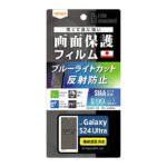 Like standard フィルム 衝撃吸収 ブルーライトカット 反射防止 抗菌・抗ウイルス 指紋認証対応