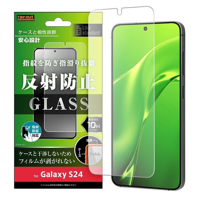 Like standard ガラスフィルム 10H 反射防止 指紋認証対応