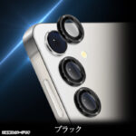 Like standard カメラ ガラスフィルム 10H eyes 単眼 レンズカバー 3枚 1セット入り