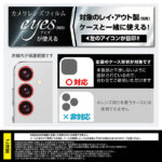 Like standard カメラ ガラスフィルム 10H eyes 単眼 レンズカバー 3枚 1セット入り