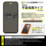Like standard フィルム 10H ガラスコート 耐衝撃 180° 覗き見防止 指紋認証対応