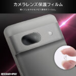 Like standard フィルム 指紋防止 カメラレンズ eyes 3枚入り