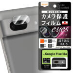 Like standard フィルム 指紋防止 カメラレンズ eyes 3枚入り