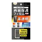 Like standard フィルム 指紋防止 光沢 抗菌・抗ウイルス 指紋認証対応