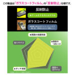Like standard フィルム 10H ガラスコート 耐衝撃 反射防止 指紋認証対応