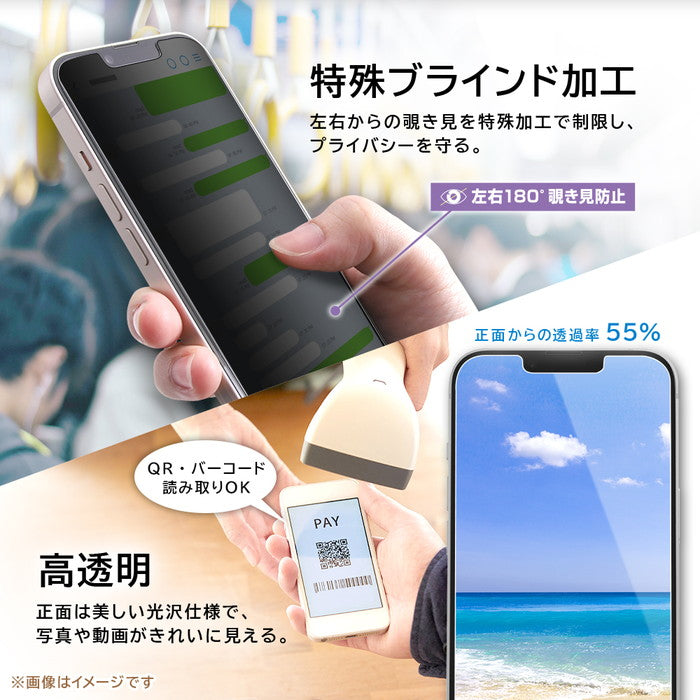Like standard フィルム 10H ガラスコート 耐衝撃 180° 覗き見防止