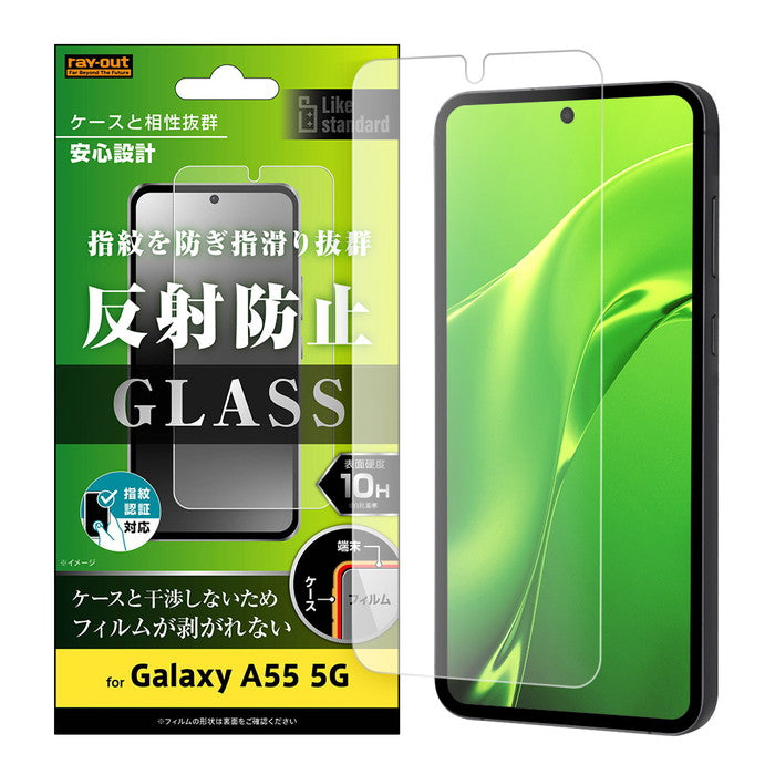 Like standard ガラスフィルム 10H 反射防止 指紋認証対応