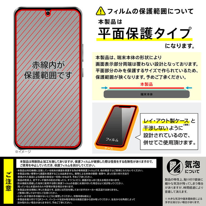 Like standard ガラスフィルム 10H 180° 覗き見防止