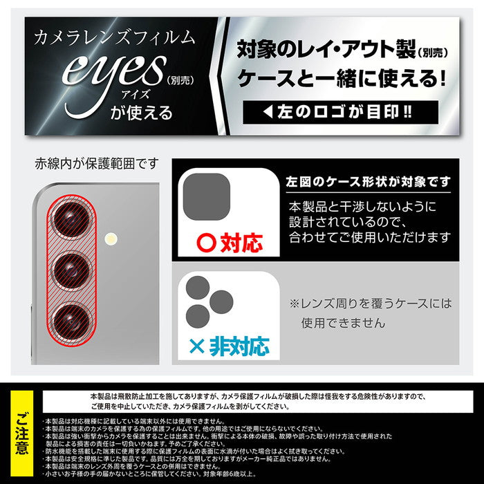 Like standard カメラ ガラスフィルム 10H eyes