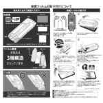 Like standard 失敗しない 超かんたん貼り付け キット付き ガラスフィルム 10H 光沢 指紋認証対応