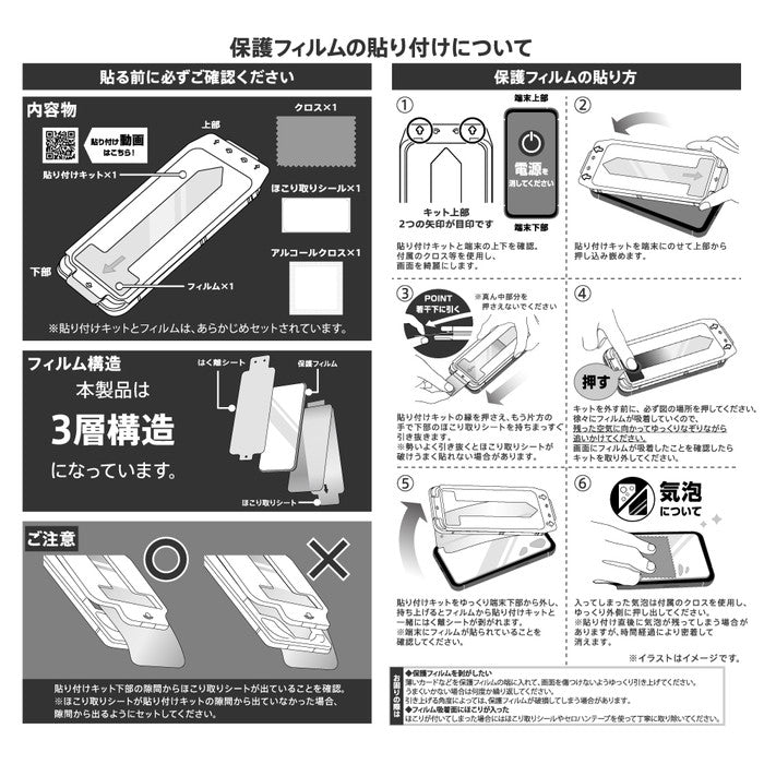 Like standard 失敗しない 超かんたん貼り付け キット付き ガラスフィルム 10H 反射防止 指紋認証対応