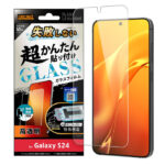 Like standard 失敗しない 超かんたん貼り付け キット付き ガラスフィルム 10H 光沢 指紋認証対応
