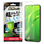 Like standard 失敗しない 超かんたん貼り付け キット付き ガラスフィルム 10H 反射防止 指紋認証対応