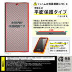 Like standard 失敗しない 超かんたん貼り付け キット付き ガラスフィルム 10H ブルーライトカット 光沢 指紋認証対応