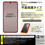 Like standard 失敗しない 超かんたん貼り付け キット付き ガラスフィルム 10H 反射防止 指紋認証対応