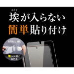 フィルム 指紋防止 光沢