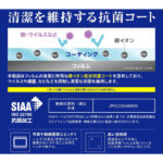 フィルム 指紋防止 光沢 抗ウイルス