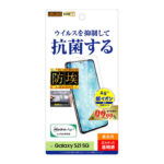 フィルム 指紋防止 光沢 抗ウイルス