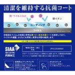 フィルム 指紋防止 反射防止 抗ウイルス