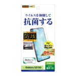 フィルム 指紋防止 反射防止 抗ウイルス