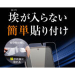 フィルム TPU 光沢 フルカバー 衝撃吸収 ブルーライトカット