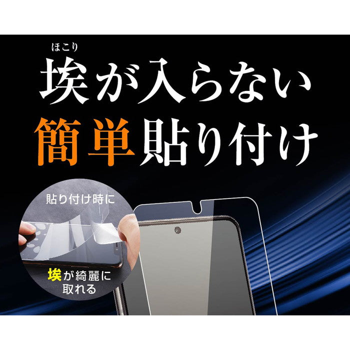 フィルム TPU 光沢 フルカバー 衝撃吸収 ブルーライトカット