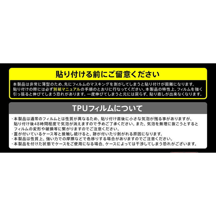 フィルム TPU 光沢 フルカバー 衝撃吸収 ブルーライトカット