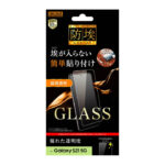ガラスフィルム 防埃 10H 光沢 ソーダガラス