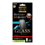 ガラスフィルム 防埃 10H ブルーライトカット ソーダガラス