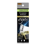 ガラスフィルム カメラ 10H eyes